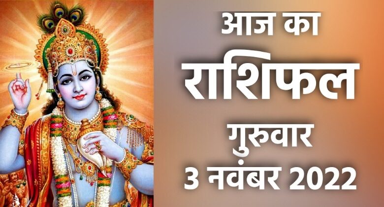 Rashifal 3 November 2022