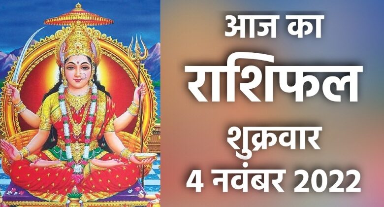 Rashifal 4 November 2022