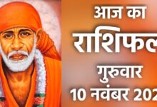 Rashifal 10 November 2022
