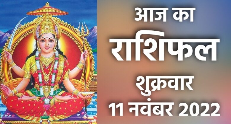 Rashifal 11 November 2022