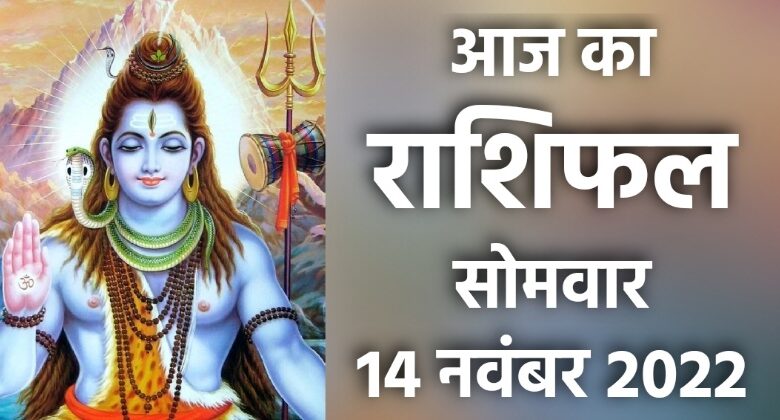 Rashifal 14 November 2022