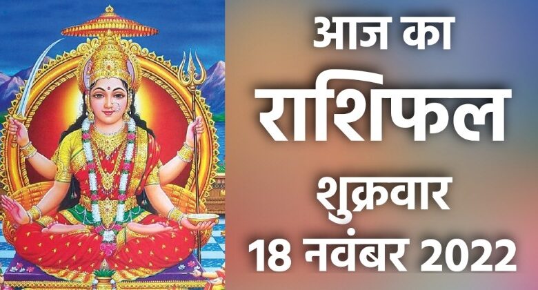 Rashifal 18 November 2022