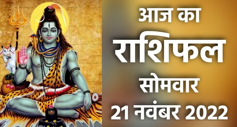 Rashifal 21 November 2022