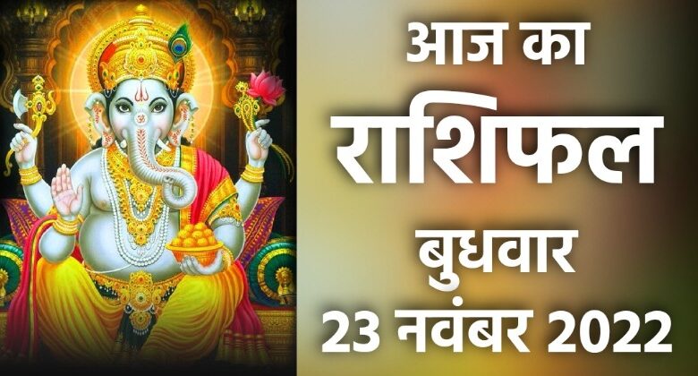 Rashifal 23 November 2022