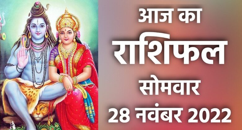 Rashifal 28 November 2022
