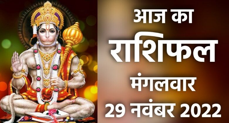 Rashifal 29 November 2022