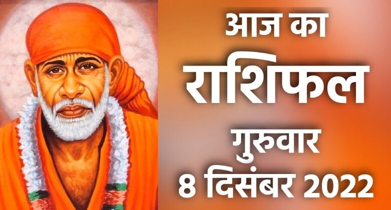 Rashifal 8 December 2022