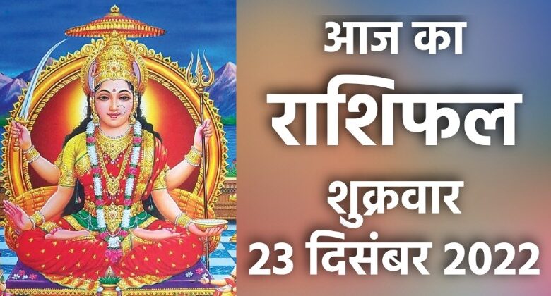 Rashifal 23 December 2022
