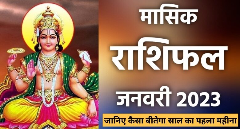 Masik Rashifal January 2023