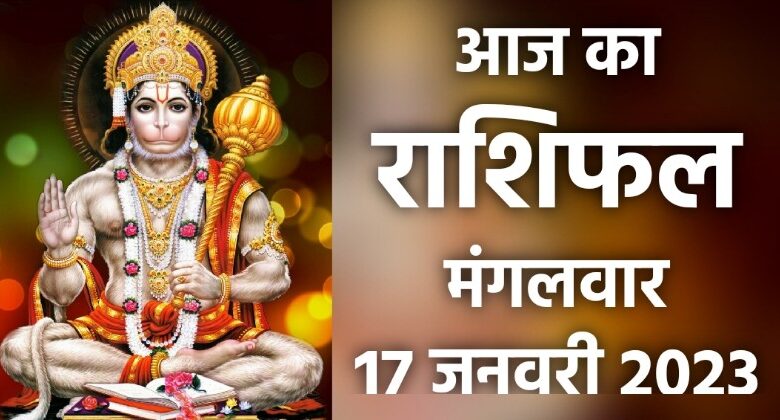 Rashifal 17 January 2023