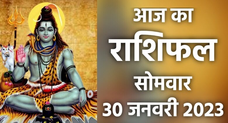 Rashifal 30 January 2023