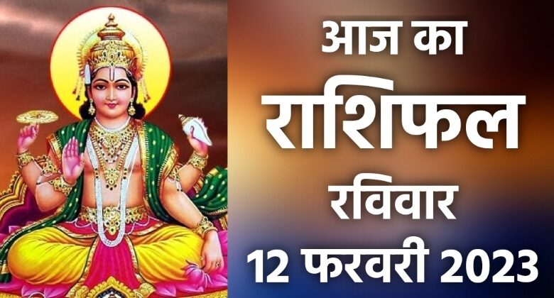 Rashifal 12 February 2023