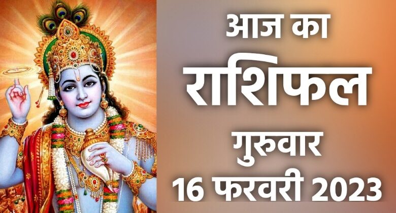 Rashifal 16 February 2023