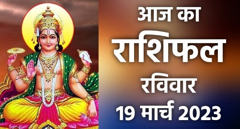 Rashifal 19 March 2023