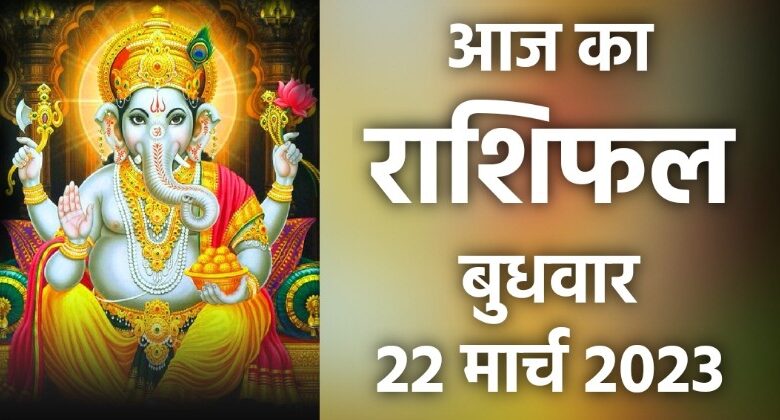 Rashifal 22 March 2023