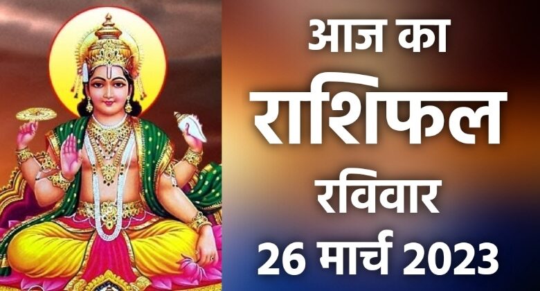 Rashifal 26 March 2023