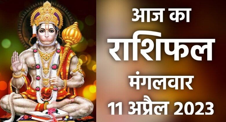 Rashifal 11 April 2023