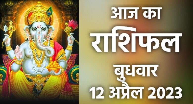 Rashifal 12 April 2023