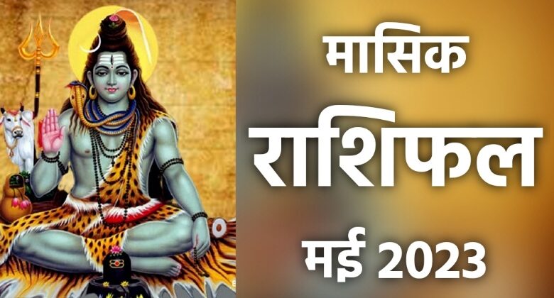 Masik Rashifal May 2023