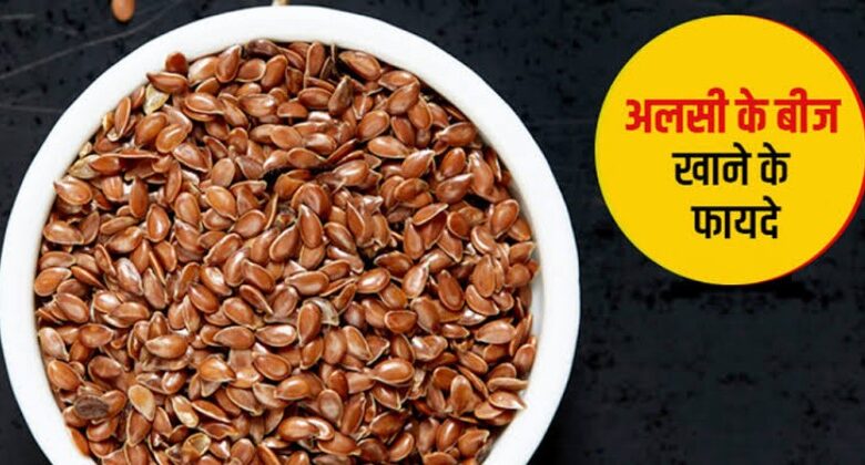 Alsi Khane Ke Fayde In Hindi