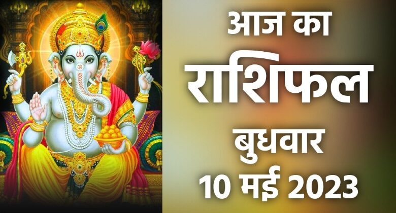 Rashifal 10 May 2023