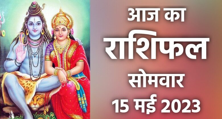 Rashifal 15 May 2023