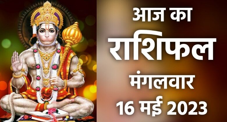 Rashifal 16 May 2023