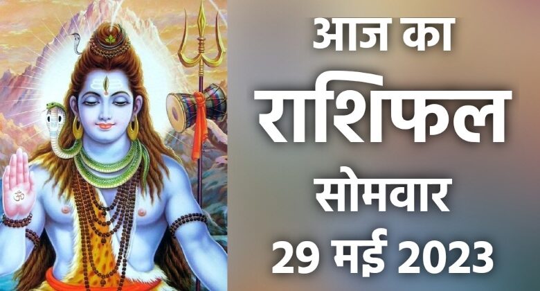 Rashifal 29 May 2023