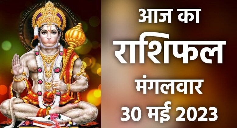 Rashifal 30 May 2023