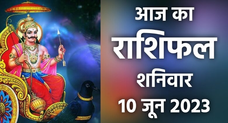 Rashifal 10 June 2023