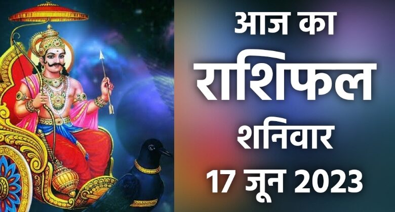 Rashifal 17 June 2023