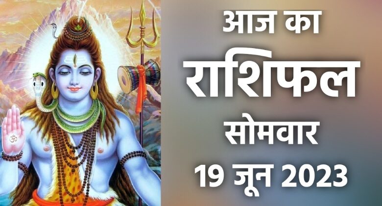 Rashifal 19 June 2023