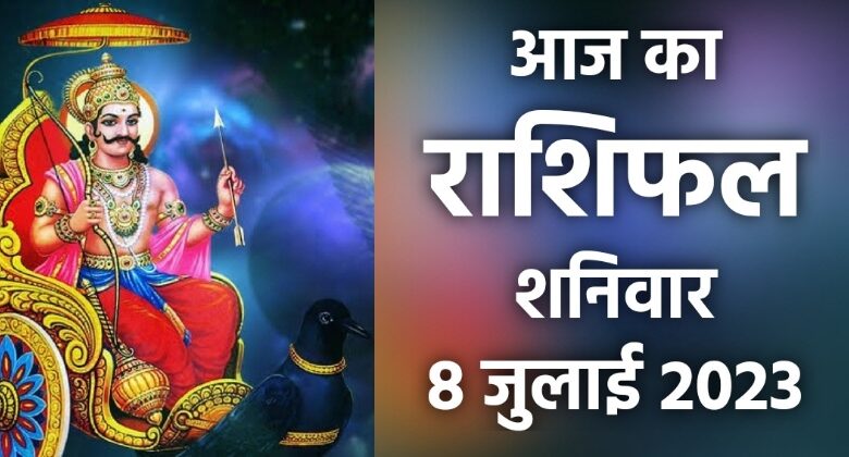 Rashifal 8 July 2023