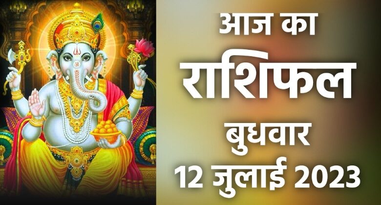 Rashifal 12 July 2023