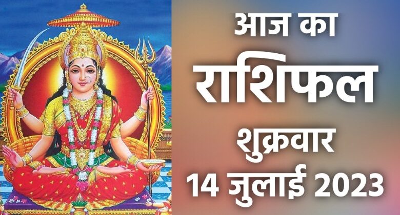 Rashifal 14 July 2023