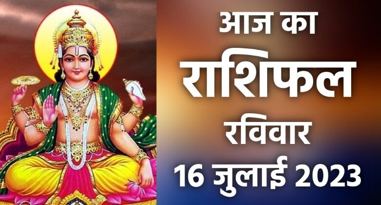 Rashifal 16 July 2023