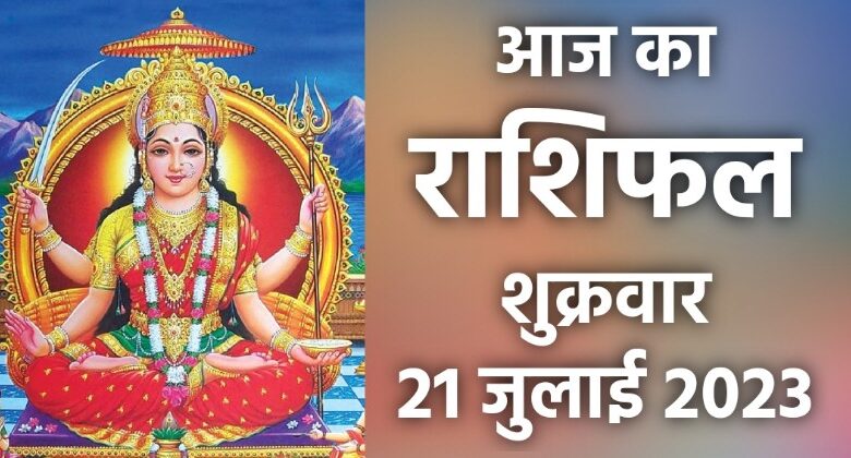 Rashifal 21 July 2023