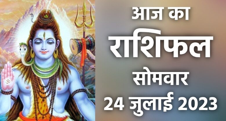 Rashifal 24 July 2023