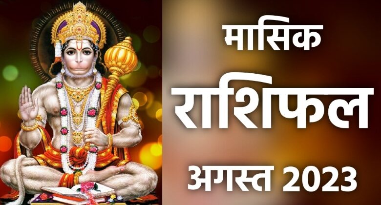 Masik Rashifal August 2023