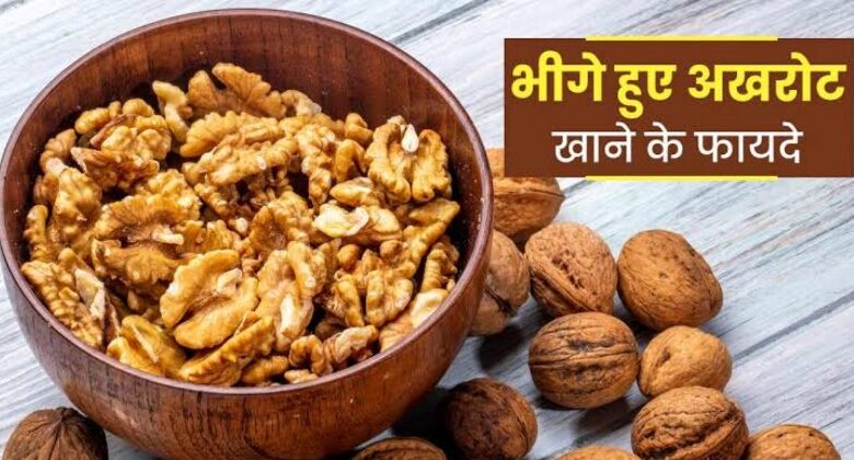 Benefits Of Eating Soaked Walnuts