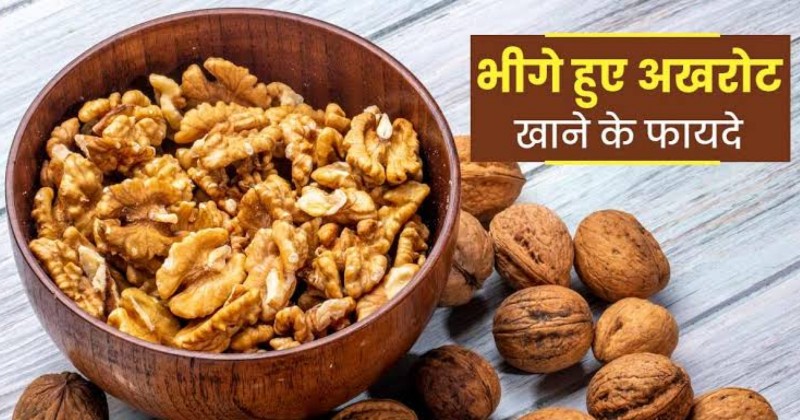 Benefits Of Eating Soaked Walnuts