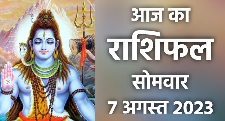 Rashifal 7 August 2023