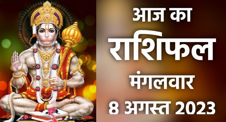 Rashifal 8 August 2023