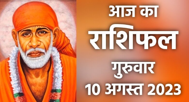 Rashifal 10 August 2023