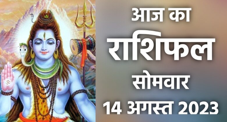 Rashifal 14 August 2023
