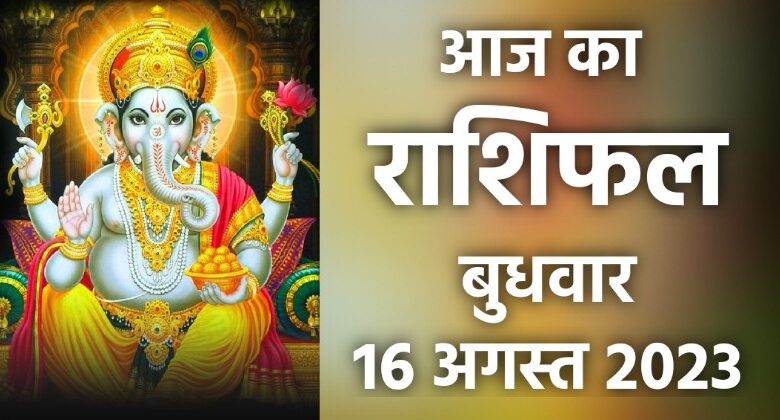 Rashifal 16 August 2023