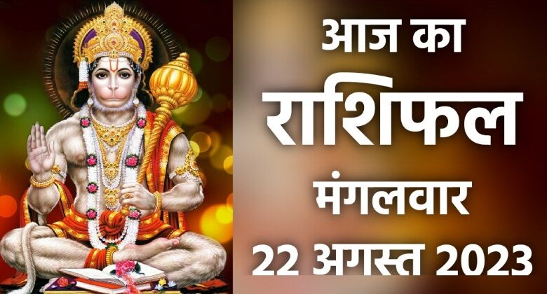 Rashifal 22 August 2023