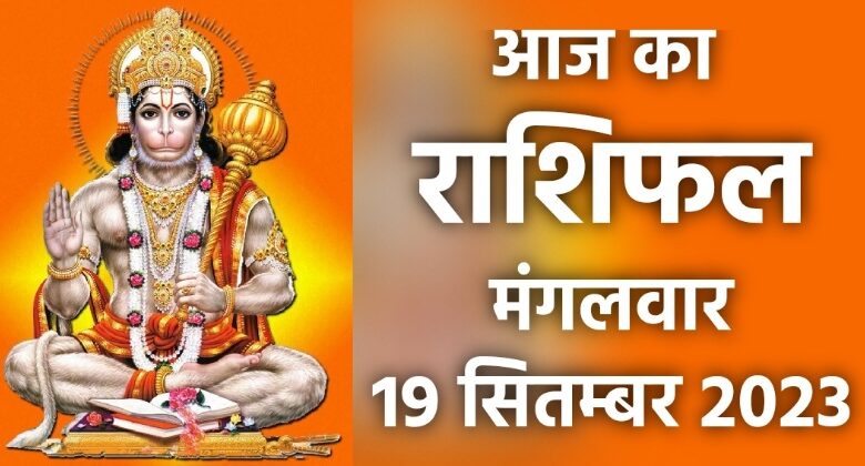 Rashifal 19 September 2023