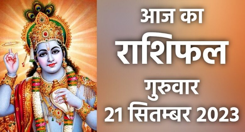 Rashifal 21 September 2023