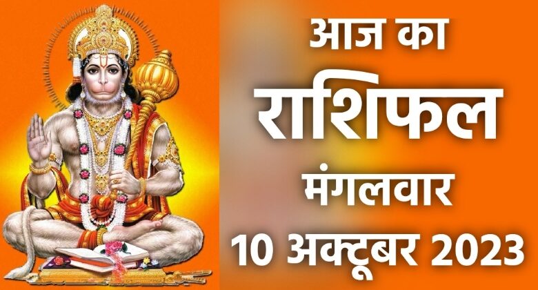 Rashifal 10 October 2023